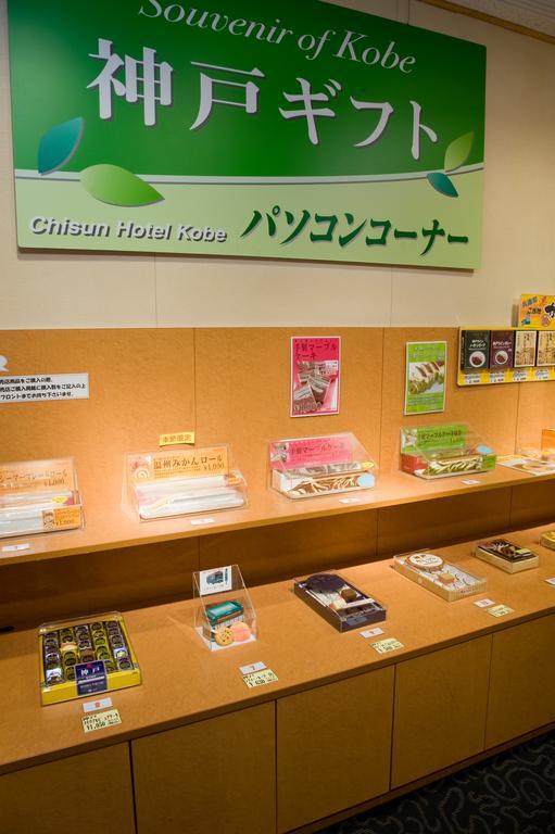 Chisun Hotel Kobe Exterior foto